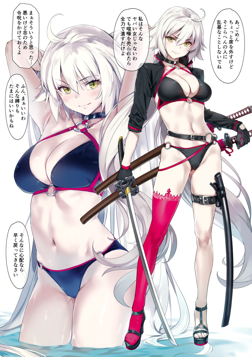 1girl absurdres arms_behind_head arms_up asymmetrical_sleeves bangs bare_shoulders belt bikini black_bikini black_footwear black_gloves blush breasts choker cleavage cropped_jacket eyebrows_visible_through_hair fate/grand_order fate_(series) feet full_body gloves gluteal_fold high_heels highres holding holding_sword holding_weapon jeanne_d'arc_(alter_swimsuit_berserker) jeanne_d'arc_(fate)_(all) katana large_breasts long_hair long_sleeves looking_at_viewer multiple_views navel o-ring o-ring_bikini o-ring_bottom o-ring_top pale_skin parted_lips red_legwear sandals scan sheath shiny shiny_skin simple_background single_thighhigh sitting smile standing swimsuit sword thigh-highs thigh_strap toes very_long_hair water weapon white_background white_hair yang-do yellow_eyes