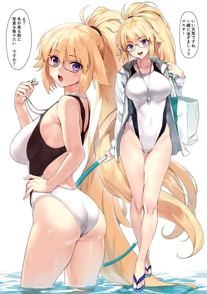 1girl absurdres ass blonde_hair blue_eyes collarbone fate/grand_order fate_(series) full_body glasses highres jeanne_d'arc_(fate) jeanne_d'arc_(fate)_(all) jeanne_d'arc_(swimsuit_archer) long_hair looking_at_viewer multiple_views one-piece_swimsuit open_mouth sandals scan swimsuit water yang-do