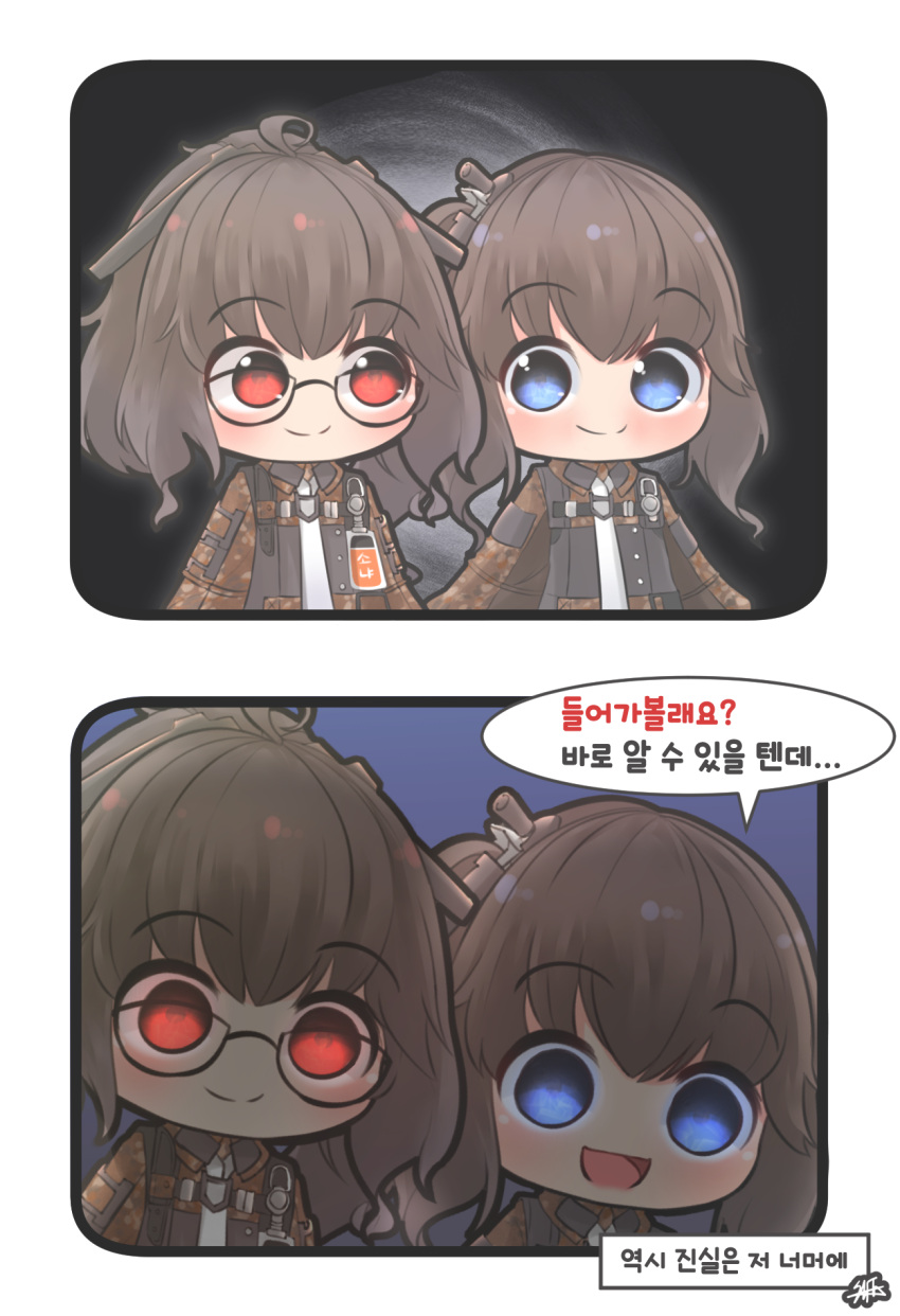 2girls 2koma ags-30_(girls_frontline) azur_lane blue_eyes brown_hair camouflage_shirt comic commentary_request empty_eyes girls_frontline glasses hair_ornament highres hiromaster_sinta_jh id_card korean military military_uniform multiple_girls necktie open_mouth red_eyes smile translation_request uniform