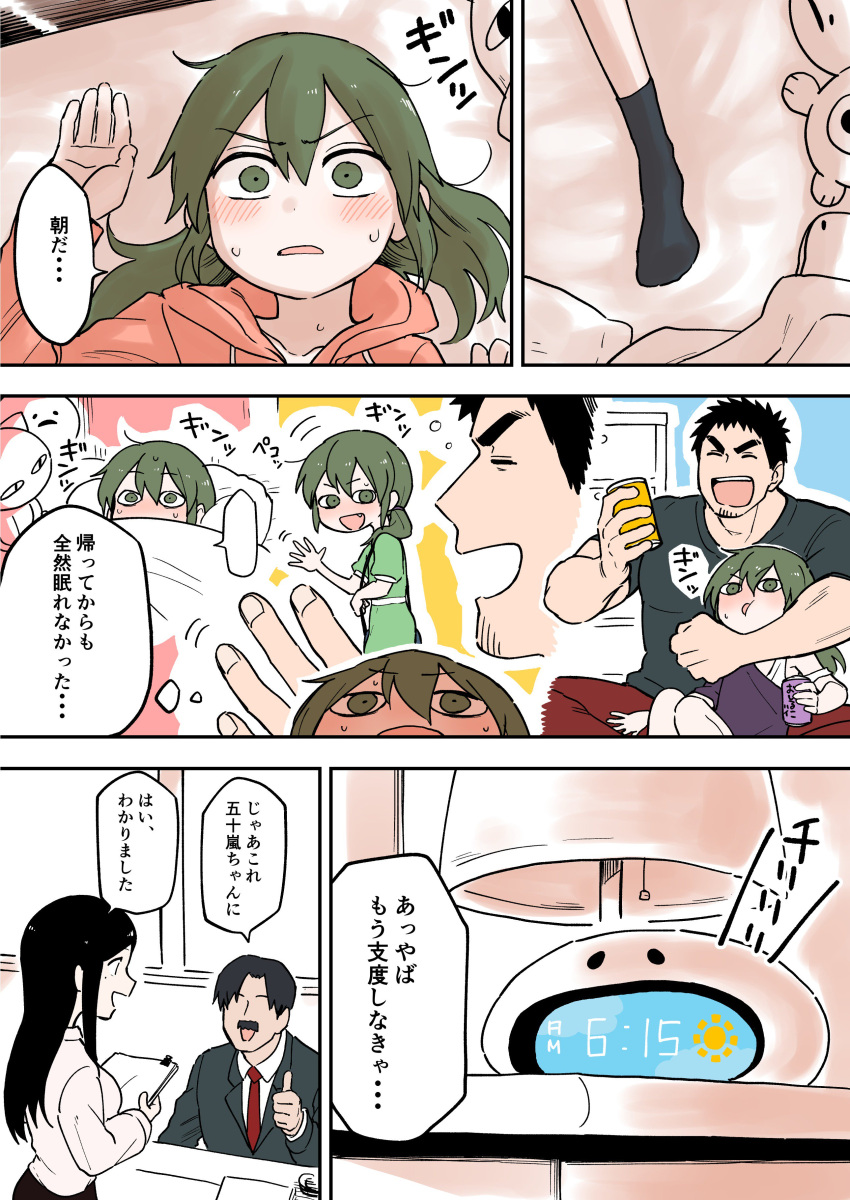 2boys 2girls absurdres alarm_clock arms_around_neck black_hair blush can clock comic commentary_request facial_hair fang green_eyes green_hair highres igarashi_futaba_(shiromanta) medium_hair mole mole_under_eye multiple_boys multiple_girls mustache necktie office_lady pants sakurai_(shiromanta) salaryman senpai_ga_uzai_kouhai_no_hanashi shiromanta shirt short_hair sidelocks soda_can stubble stuffed_animal stuffed_toy takeda_harumi_(shiromanta) thumbs_up waking_up