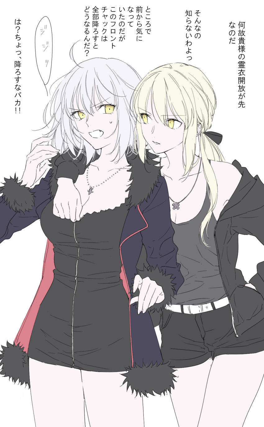 2girls artoria_pendragon_(all) bare_shoulders black_dress black_shorts black_tank_top blonde_hair breast_grab breasts coat commentary commentary_request dress fate/grand_order fate_(series) fur-trimmed_coat fur_coat fur_trim grabbing hair_ribbon highres jacket jeanne_d'arc_(alter)_(fate) jeanne_d'arc_(fate)_(all) jewelry large_breasts multiple_girls necklace nipi27 off_shoulder pale_skin ribbon saber_alter short_dress short_hair short_shorts shorts silver_hair tank_top white_belt wicked_dragon_witch_ver._shinjuku_1999 yellow_eyes
