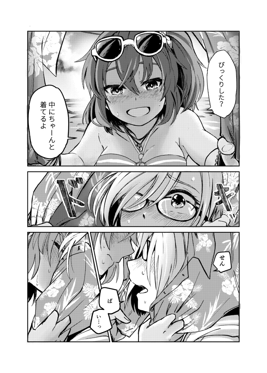 2girls absurdres blush breasts cleavage clouds comic commentary_request eyewear_on_head face-to-face fate/grand_order fate_(series) fujimaru_ritsuka_(female) glasses greyscale hair_between_eyes hair_ornament hair_scrunchie highres kiss mash_kyrielight monochrome multiple_girls mutsuki_(tsugaidanuki) ocean open_mouth scrunchie short_hair side_ponytail striped_bikini_top sunglasses sweat translation_request upper_body water yuri