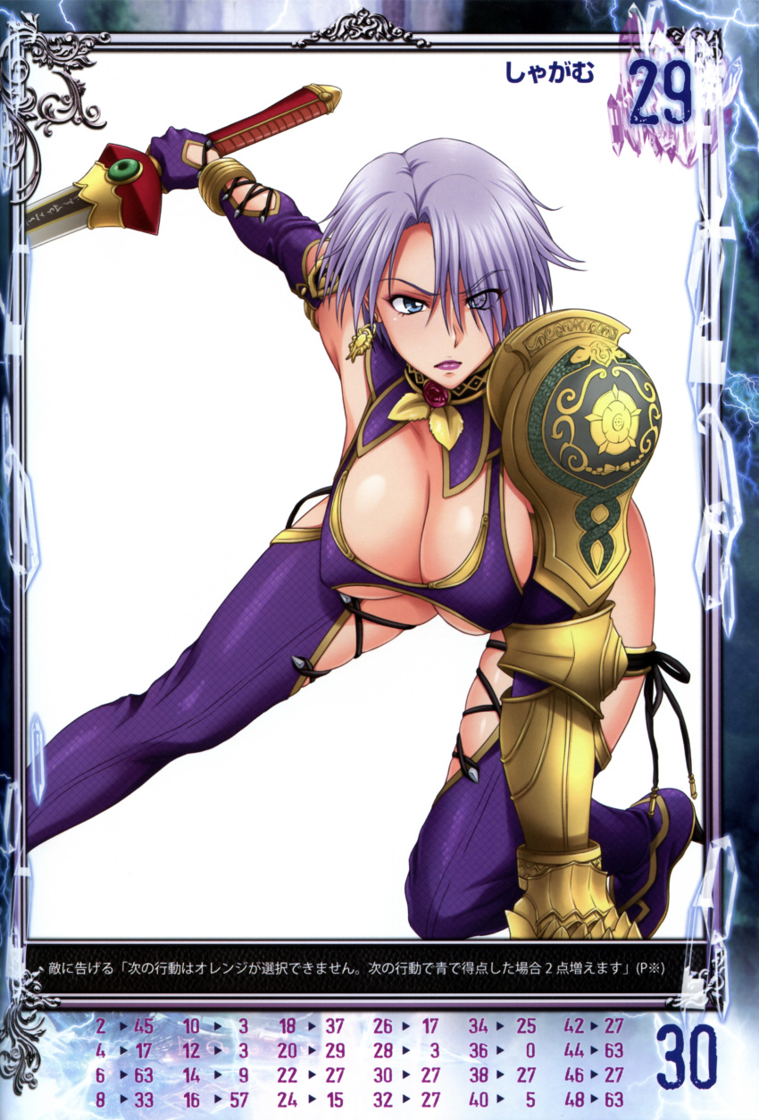 1girl absurdres arm_support armor blue_eyes breasts earrings gauntlets hair_over_one_eye highres huge_breasts isabella_valentine jewelry lipstick makeup nigou one_knee purple_lipstick queen's_gate revealing_clothes scan short_hair solo soul_calibur soulcalibur soulcalibur_iv sword thigh-highs under_boob weapon white_hair