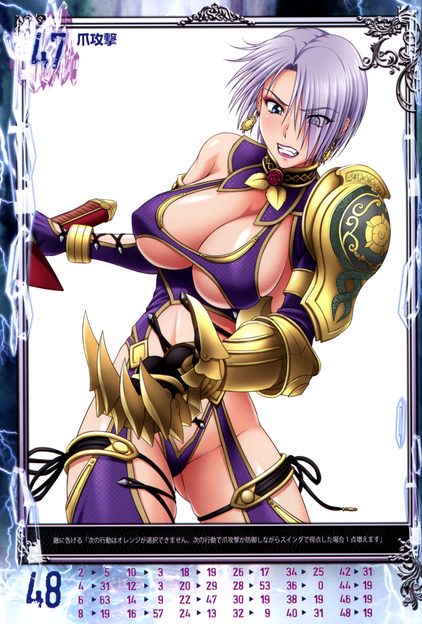 1girl absurdres armor bangs bare_shoulders blue_eyes blush breasts cleavage clenched_teeth earrings elbow_gloves eyebrows_visible_through_hair gauntlets gloves gluteal_fold hair_between_eyes hair_over_one_eye highres holding holding_sword holding_weapon huge_breasts isabella_valentine jewelry lipstick makeup nigou open_mouth parted_lips purple_hair purple_lipstick queen's_gate revealing_clothes scan shiny shiny_hair shiny_skin short_hair solo soul_calibur soulcalibur soulcalibur_iv sword teeth thigh-highs thighs under_boob weapon whip_sword