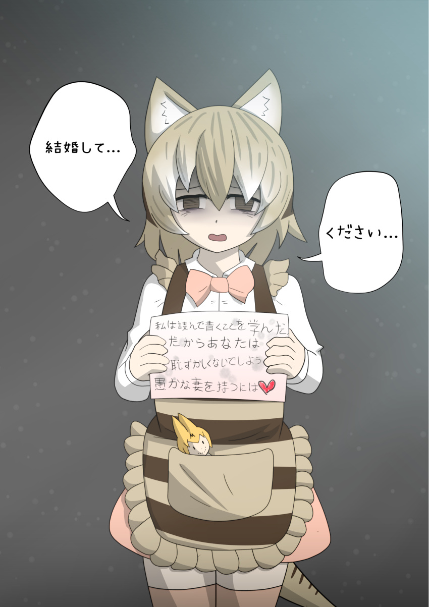 1girl animal_ears apron arkeden_razeare bow bowtie brown_eyes character_doll commentary empty_eyes hair_between_eyes highres kemono_friends light_brown_hair long_sleeves looking_at_viewer multicolored_hair open_mouth serval_(kemono_friends) shirt short_hair skirt solo speech_bubble standing thigh-highs thylacine_(kemono_friends) thylacine_ears thylacine_tail white_hair