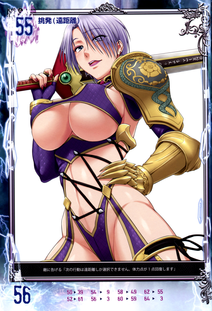 1girl absurdres armor bangs blue_eyes breasts earrings eyebrows_visible_through_hair fingernails gauntlets hair_over_one_eye hand_on_hip highres holding holding_sword holding_weapon huge_breasts isabella_valentine jewelry lipstick looking_at_viewer makeup nail_polish navel nigou open_mouth over_shoulder purple_hair purple_lipstick queen's_gate revealing_clothes scan shiny shiny_hair shiny_skin short_hair simple_background solo soul_calibur soulcalibur soulcalibur_iv sword under_boob weapon weapon_over_shoulder white_background