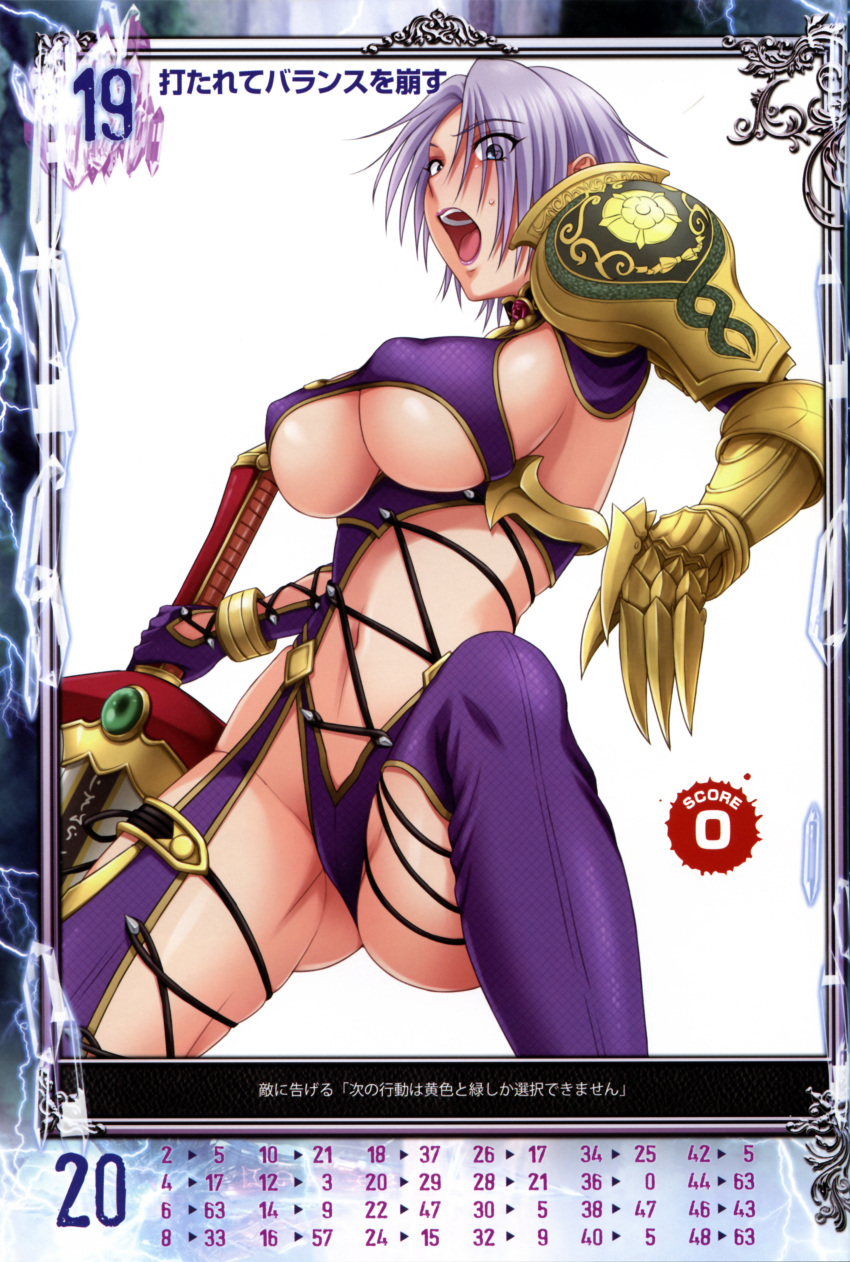 1girl absurdres arm_support armor blue_eyes breasts earrings gauntlets hair_over_one_eye highres huge_breasts isabella_valentine jewelry lipstick makeup nigou open_mouth purple_lipstick queen's_gate revealing_clothes scan short_hair solo soul_calibur soulcalibur soulcalibur_iv sword thigh-highs under_boob weapon white_hair