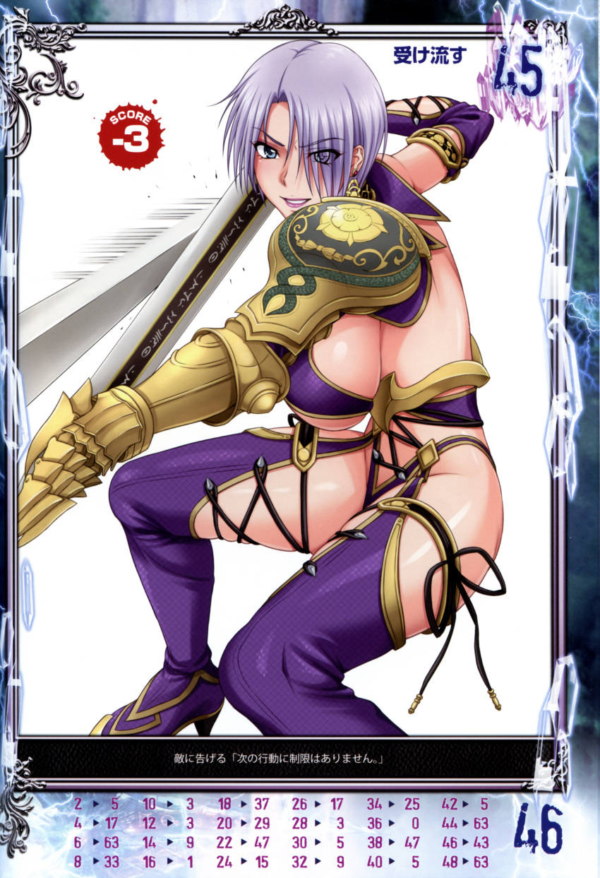 1girl absurdres arm_support armor blue_eyes breasts earrings gauntlets hair_over_one_eye highres huge_breasts isabella_valentine jewelry lipstick makeup nigou open_mouth purple_lipstick queen's_gate scan short_hair solo soul_calibur soulcalibur soulcalibur_iv sword thigh-highs under_boob weapon white_hair