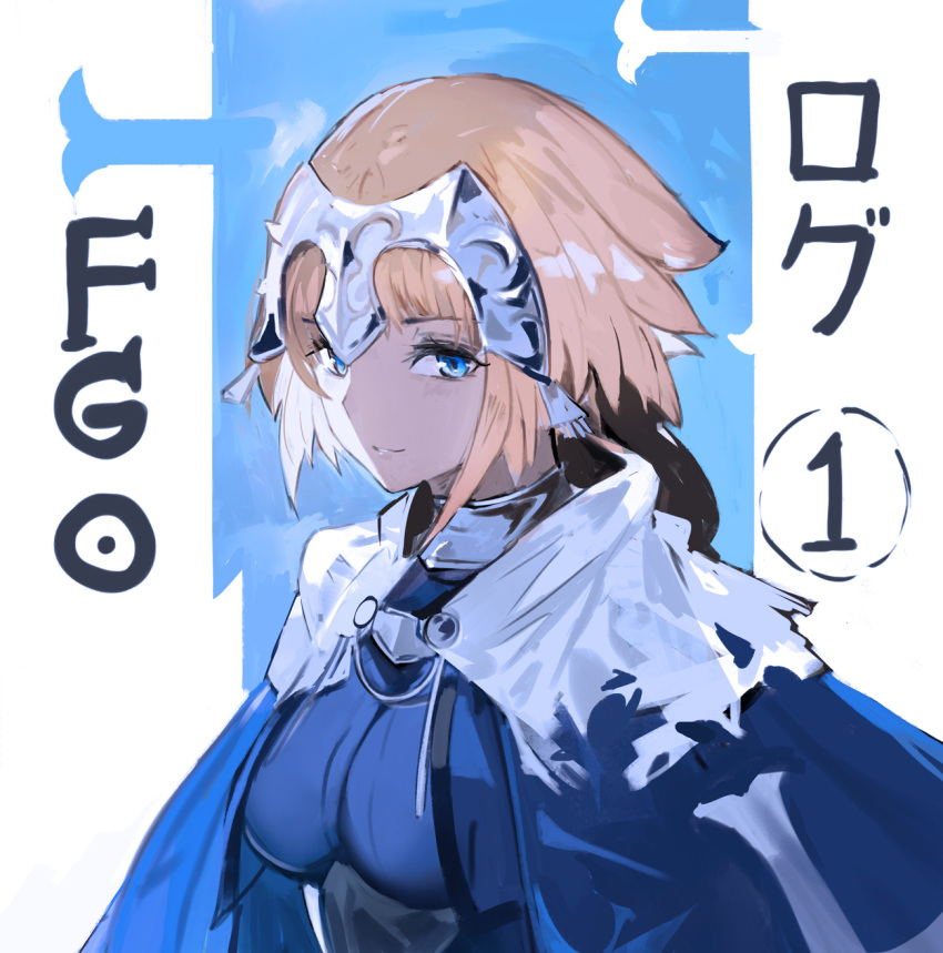 1girl andrian_gilang armor armored_dress bangs blonde_hair blue_cape blue_dress blue_eyes braid breasts cape capelet chains dress eyebrows_visible_through_hair fate/apocrypha fate_(series) gauntlets headpiece highres jeanne_d'arc_(fate) jeanne_d'arc_(fate)_(all) large_breasts long_braid long_hair looking_at_viewer single_braid smile