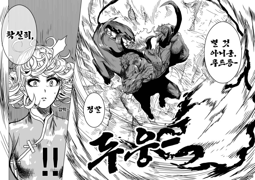 !! 1girl alternate_costume centaur china_dress chinese_clothes clenched_hand comic curly_hair dress extra_mouth greyscale highres horns kiss monochrome monster muscle one-punch_man sgb sharp_teeth short_hair surprised tatsumaki teeth translation_request