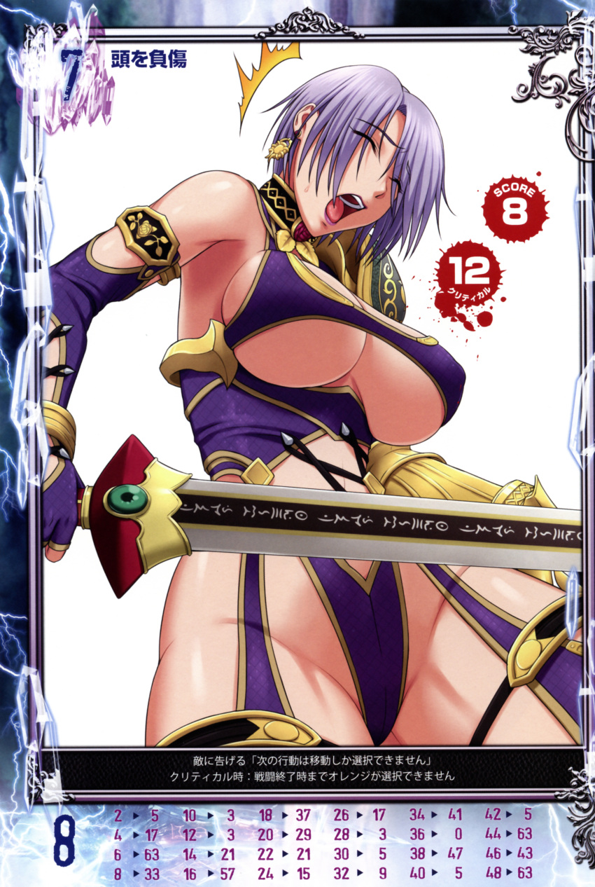 1girl absurdres armor blue_eyes breasts earrings gauntlets hair_over_one_eye highres huge_breasts isabella_valentine jewelry lipstick makeup nigou open_mouth purple_lipstick queen's_gate revealing_clothes scan short_hair solo soul_calibur soulcalibur soulcalibur_iv sword thigh-highs under_boob weapon white_hair