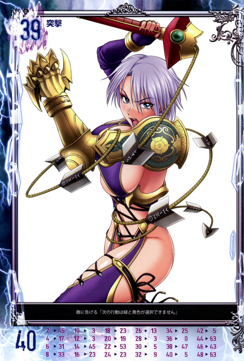 1girl absurdres arm_support armor blue_eyes breasts earrings gauntlets hair_over_one_eye highres huge_breasts isabella_valentine jewelry lipstick makeup nail_polish nigou open_mouth purple_lipstick queen's_gate revealing_clothes scan short_hair solo soul_calibur soulcalibur soulcalibur_iv sword thigh-highs under_boob weapon white_hair