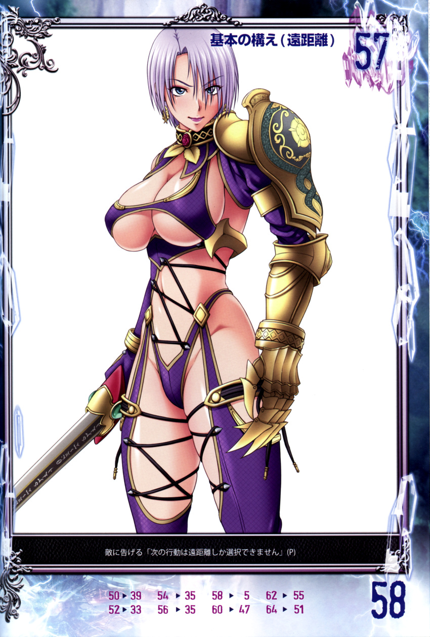 1girl absurdres armor bangs blue_eyes breasts closed_mouth earrings eyebrows_visible_through_hair gauntlets hair_over_one_eye highres holding holding_sword holding_weapon huge_breasts isabella_valentine jewelry lipstick makeup navel nigou purple_hair purple_lipstick queen's_gate revealing_clothes scan shiny shiny_hair shiny_skin short_hair simple_background solo soul_calibur soulcalibur soulcalibur_iv standing sword thigh-highs under_boob weapon white_background