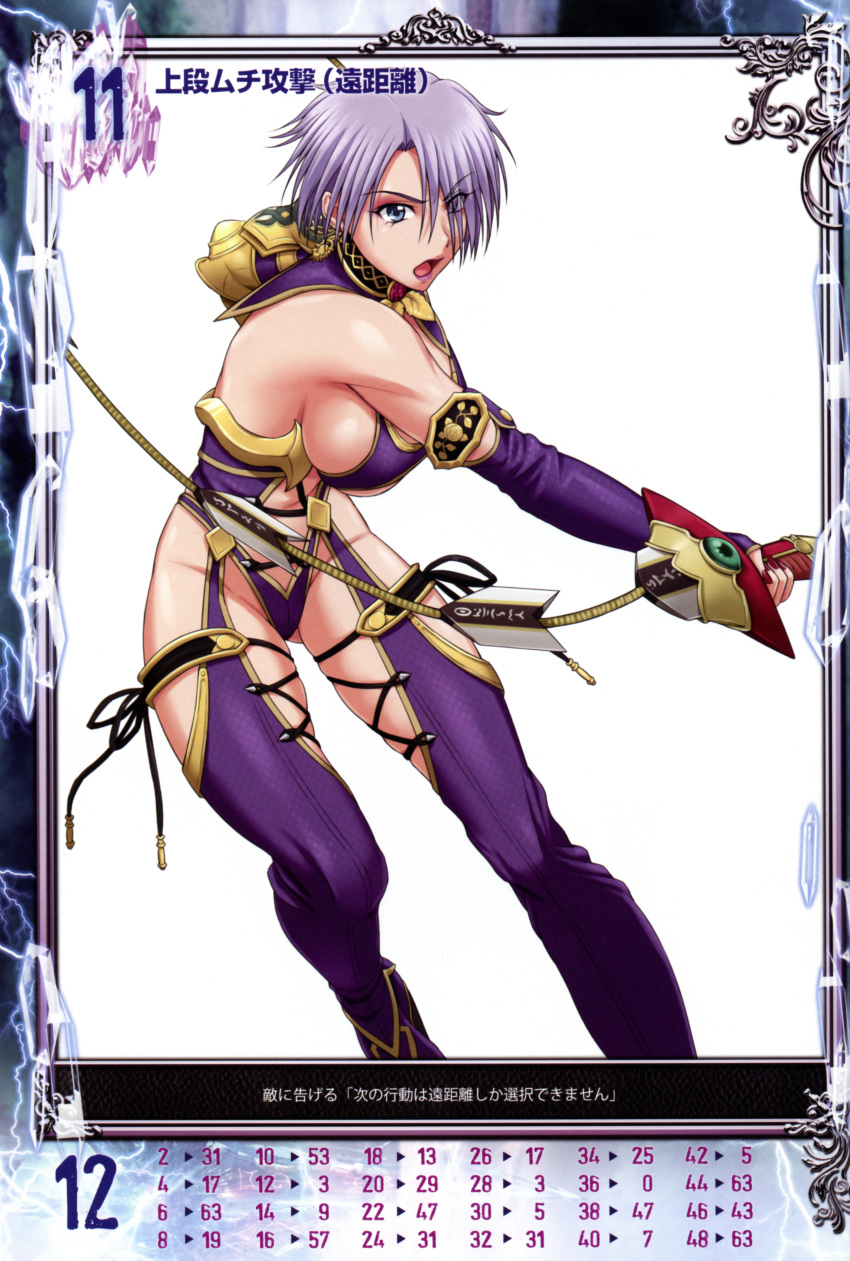 1girl absurdres armor blue_eyes breasts earrings gauntlets hair_over_one_eye highres huge_breasts isabella_valentine jewelry lipstick makeup nail_polish nigou open_mouth purple_lipstick queen's_gate revealing_clothes scan short_hair sideboob solo soul_calibur soulcalibur soulcalibur_iv sword thigh-highs under_boob weapon white_hair