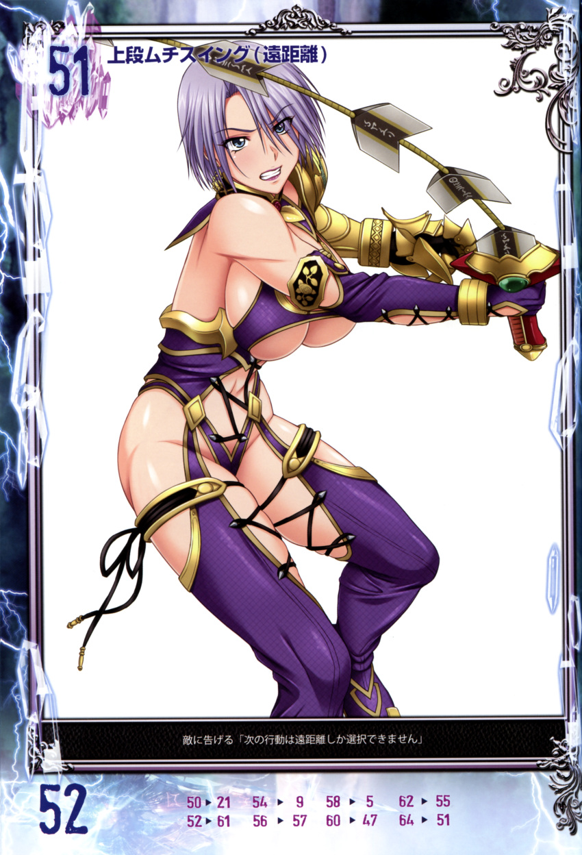 1girl absurdres armor bangs bare_shoulders blue_eyes breasts clenched_teeth earrings elbow_gloves eyebrows_visible_through_hair gauntlets gloves hair_between_eyes hair_over_one_eye highres holding holding_sword holding_weapon huge_breasts isabella_valentine jewelry lipstick makeup nigou parted_lips purple_hair purple_lipstick queen's_gate revealing_clothes scan shiny shiny_hair shiny_skin short_hair simple_background solo soul_calibur soulcalibur soulcalibur_iv sword teeth thigh-highs thighs under_boob weapon white_background
