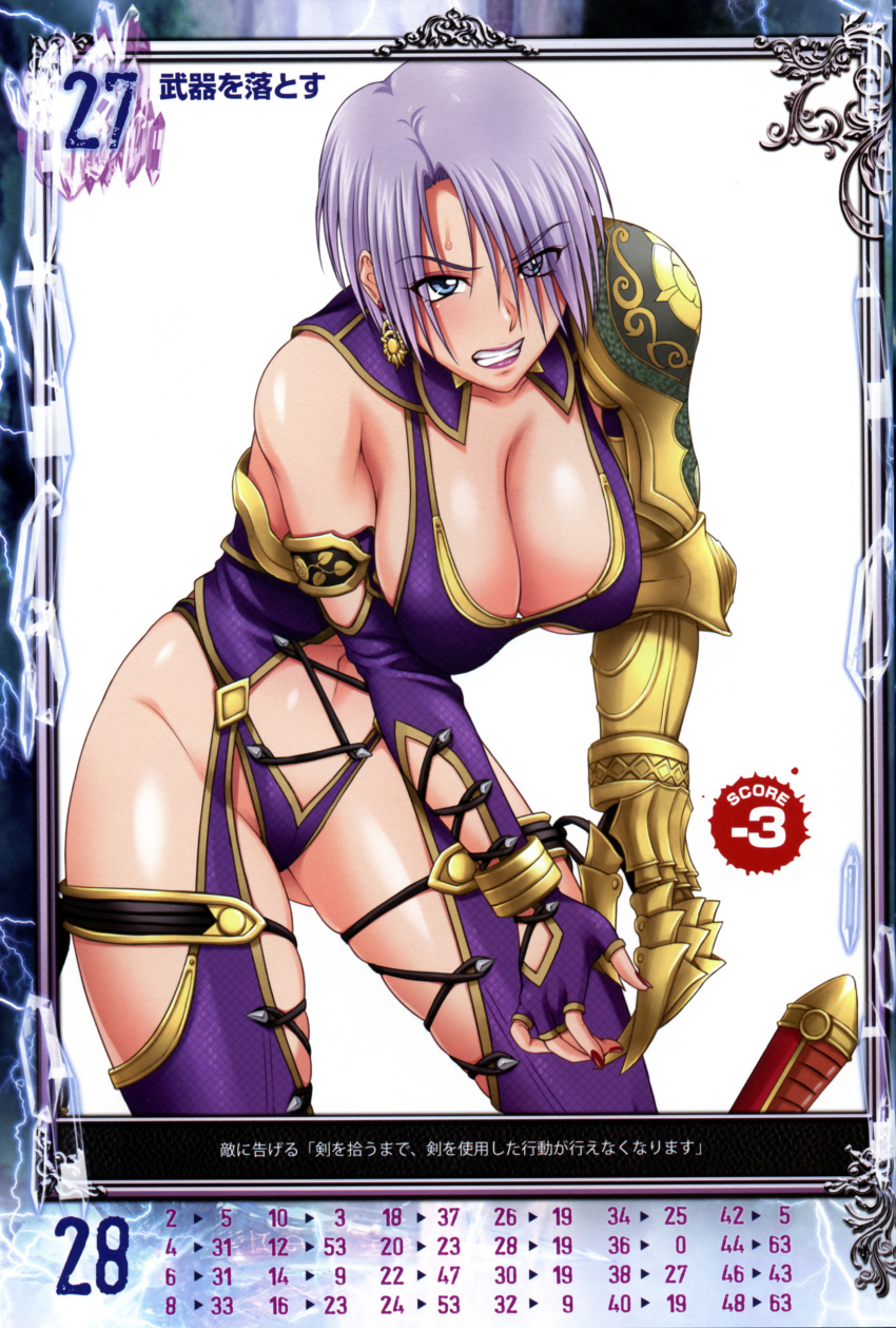 1girl absurdres arm_support armor blue_eyes breasts earrings gauntlets hair_over_one_eye highres huge_breasts isabella_valentine jewelry lipstick makeup nail_polish nigou open_mouth purple_lipstick queen's_gate revealing_clothes scan short_hair solo soul_calibur soulcalibur soulcalibur_iv sword thigh-highs under_boob weapon white_hair