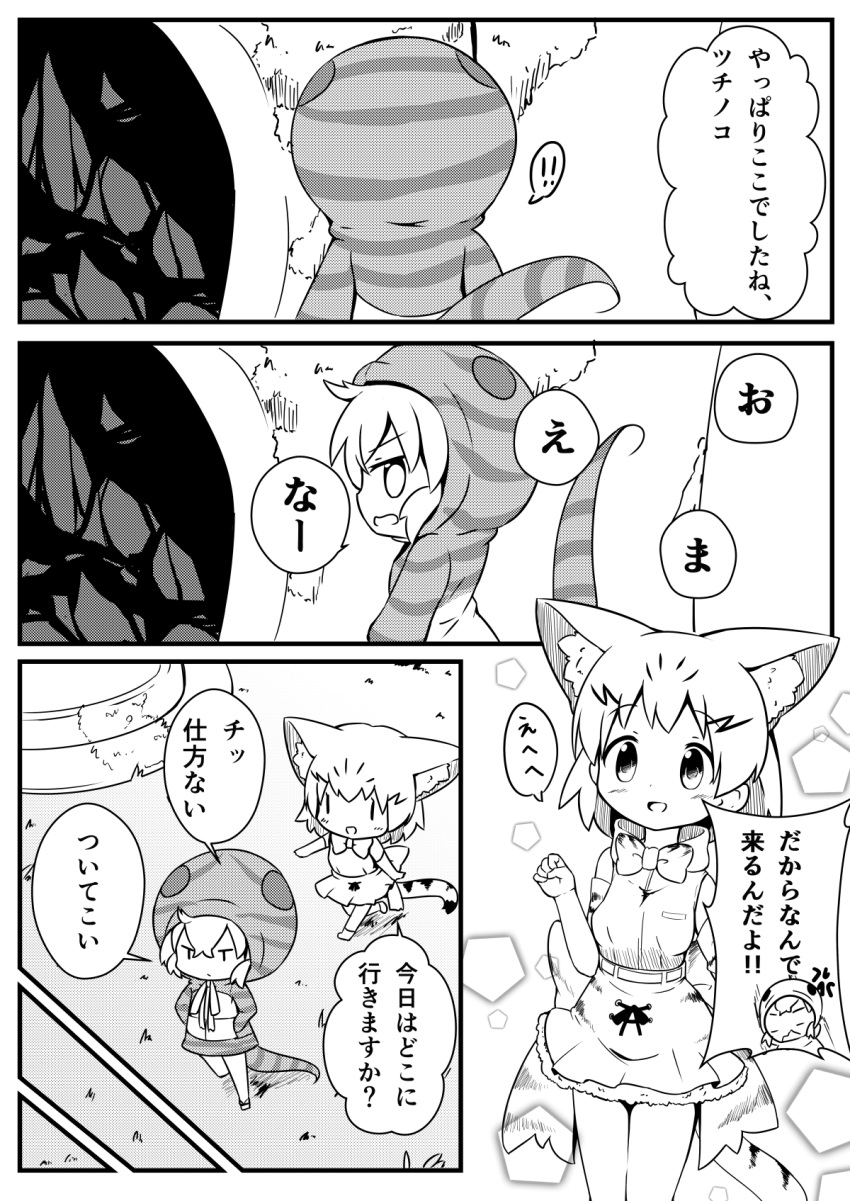 !! 2girls :d anger_vein animal_ear_fluff animal_ears bangs blush bow bowtie cat_ears cat_girl cat_tail comic commentary_request day elbow_gloves eyebrows_visible_through_hair geta gloves greyscale hair_between_eyes hand_up highres hood hood_up hoodie kemono_friends long_sleeves makuran monochrome multiple_girls neck_ribbon open_mouth outdoors pleated_skirt ribbon sand_cat_(kemono_friends) sand_cat_print shirt shoes skirt sleeveless sleeveless_shirt smile snake_tail standing striped_hoodie striped_tail tail tail_raised translation_request tsuchinoko_(kemono_friends) turtleneck walking |_|