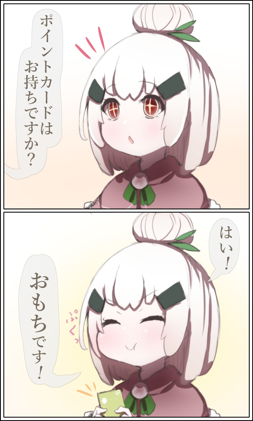 +_+ 1girl 2koma :t ^_^ absurdres bangs blush bow brown_capelet capelet closed_eyes closed_eyes closed_mouth comic commentary_request eyebrows_visible_through_hair green_bow hair_bun hair_ornament highres holding long_hair notice_lines original parted_lips red_eyes translation_request v-shaped_eyebrows wada_kazu white_hair