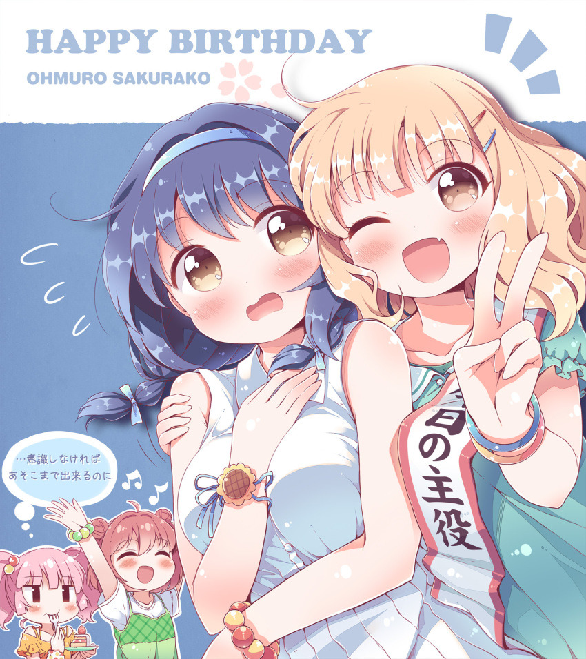 4girls ^_^ ahoge akaza_akari arms_up beamed_eighth_notes blonde_hair blue_bow blue_hair blush bow bracelet breasts cake character_name closed_eyes closed_eyes closed_mouth collarbone double_bun eighth_note facing_another flower flying_sweatdrops food fork fork_in_mouth furutani_himawari hair_bobbles hair_bow hair_ornament hairband hairclip hand_on_own_chest happy_birthday highres holding holding_fork holding_plate jewelry large_breasts looking_at_another looking_at_viewer multiple_girls musical_note one_eye_closed oomuro_sakurako open_mouth parted_lips pink_hair plate redhead short_hair short_twintails smile sunflower takahero thought_bubble translation_request twintails v yoshikawa_chinatsu yuru_yuri ||_||
