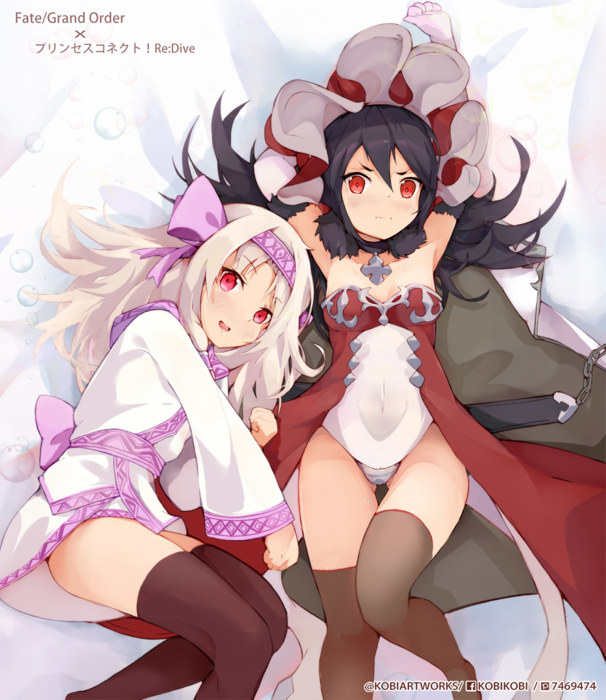 2girls :d ainu_clothes armpits arms_up bangs black_hair blush bow breasts brown_legwear bubble cape chains collarbone commentary copyright_name crossover dress eyebrows_visible_through_hair fate/grand_order fate_(series) feet_out_of_frame fur-trimmed_cape fur_trim grey_cape hair_bow hairband head_tilt highres illyasviel_von_einzbern ilya_ornstein leotard light_brown_hair long_hair long_sleeves lying multicolored multicolored_cape multicolored_clothes multiple_girls namesake no_shoes on_back on_side open_mouth piliheros2000 pink_hairband pixiv_id princess_connect! princess_connect!_re:dive red_dress red_eyes sitonai small_breasts smile strapless strapless_dress thigh-highs twitter_username very_long_hair watermark white_cape white_leotard wide_sleeves