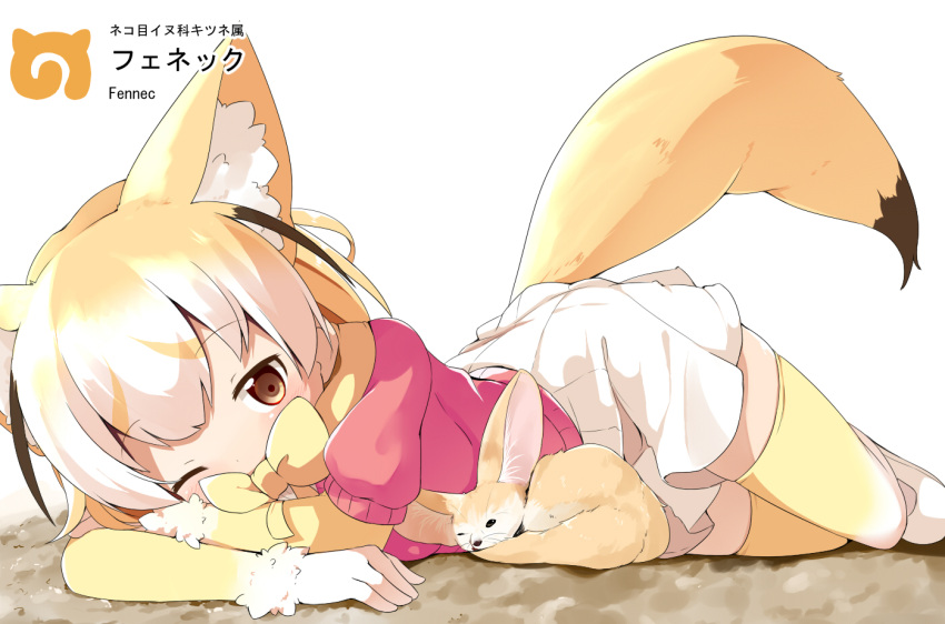 1girl animal_ears blonde_hair bow bowtie brown_eyes character_name commentary elbow_gloves extra_ears eyebrows_visible_through_hair fennec_(kemono_friends) fennec_fox fox_ears fox_tail gloves japari_symbol kemono_friends looking_at_viewer lying makuran medium_hair multicolored_hair on_ground one_eye_closed pink_sweater pleated_skirt puffy_short_sleeves puffy_sleeves short_sleeves simple_background skirt sweater tail thigh-highs white_background white_hair white_skirt yellow_gloves yellow_legwear yellow_neckwear