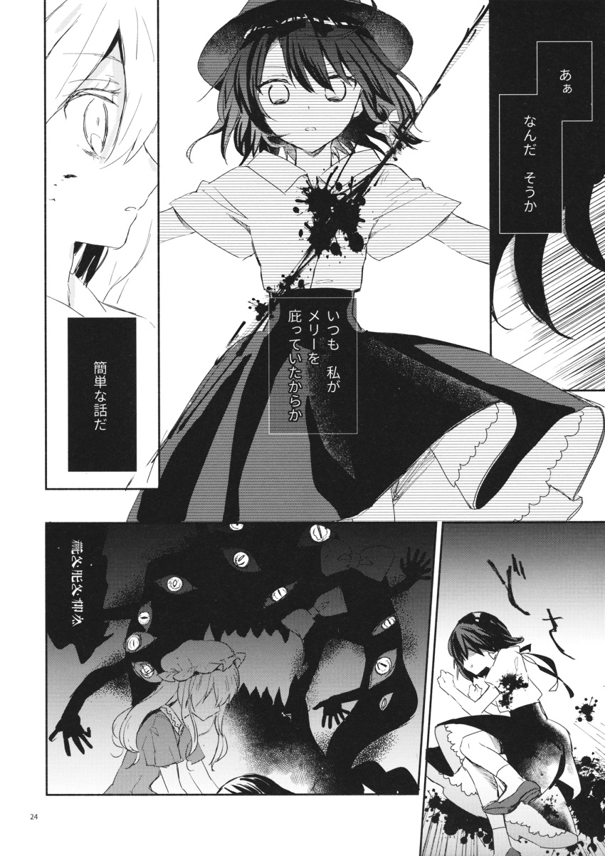 2girls blood comic dress dress_shirt eyes fedora greyscale hat highres injury long_hair maribel_hearn mob_cap monochrome monster multiple_girls page_number shirt short_hair short_sleeves side_ponytail skirt torii_sumi touhou translation_request usami_renko