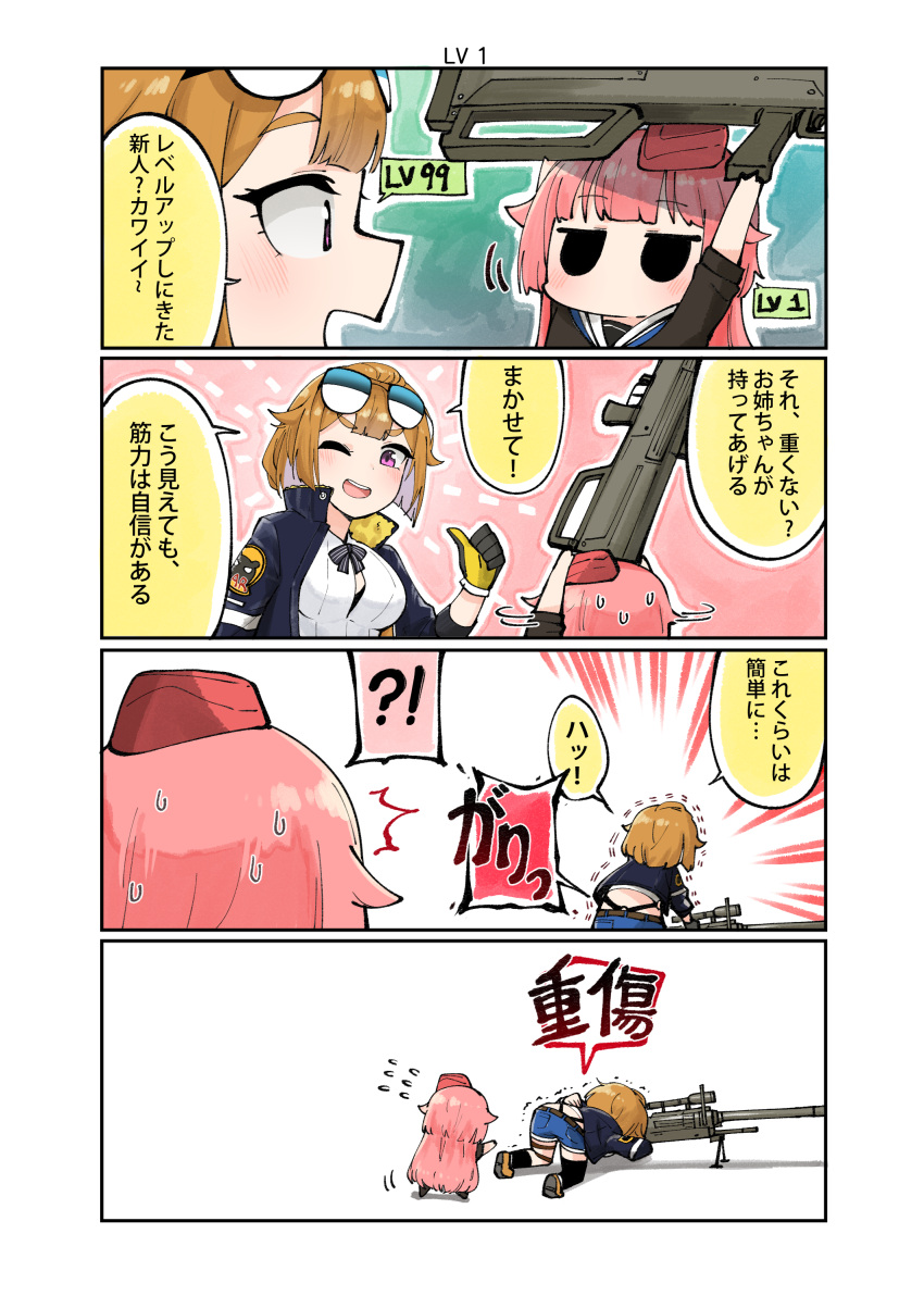 !? 2girls absurdres arms_up asymmetrical_legwear breasts brown_hair chibi commentary_request eyewear_on_head girls_frontline gloves grizzly_mkv_(girls_frontline) gun hat highres holding holding_gun holding_up holding_weapon jacket junsuina_fujunbutsu kneehighs large_breasts long_hair long_sleeves multiple_girls no_mouth ntw-20_(girls_frontline) one_eye_closed open_mouth pink_hair rifle short_hair shorts single_kneehigh single_thighhigh skirt smile sniper_rifle sunglasses sweatdrop thigh-highs translation_request trembling violet_eyes weapon