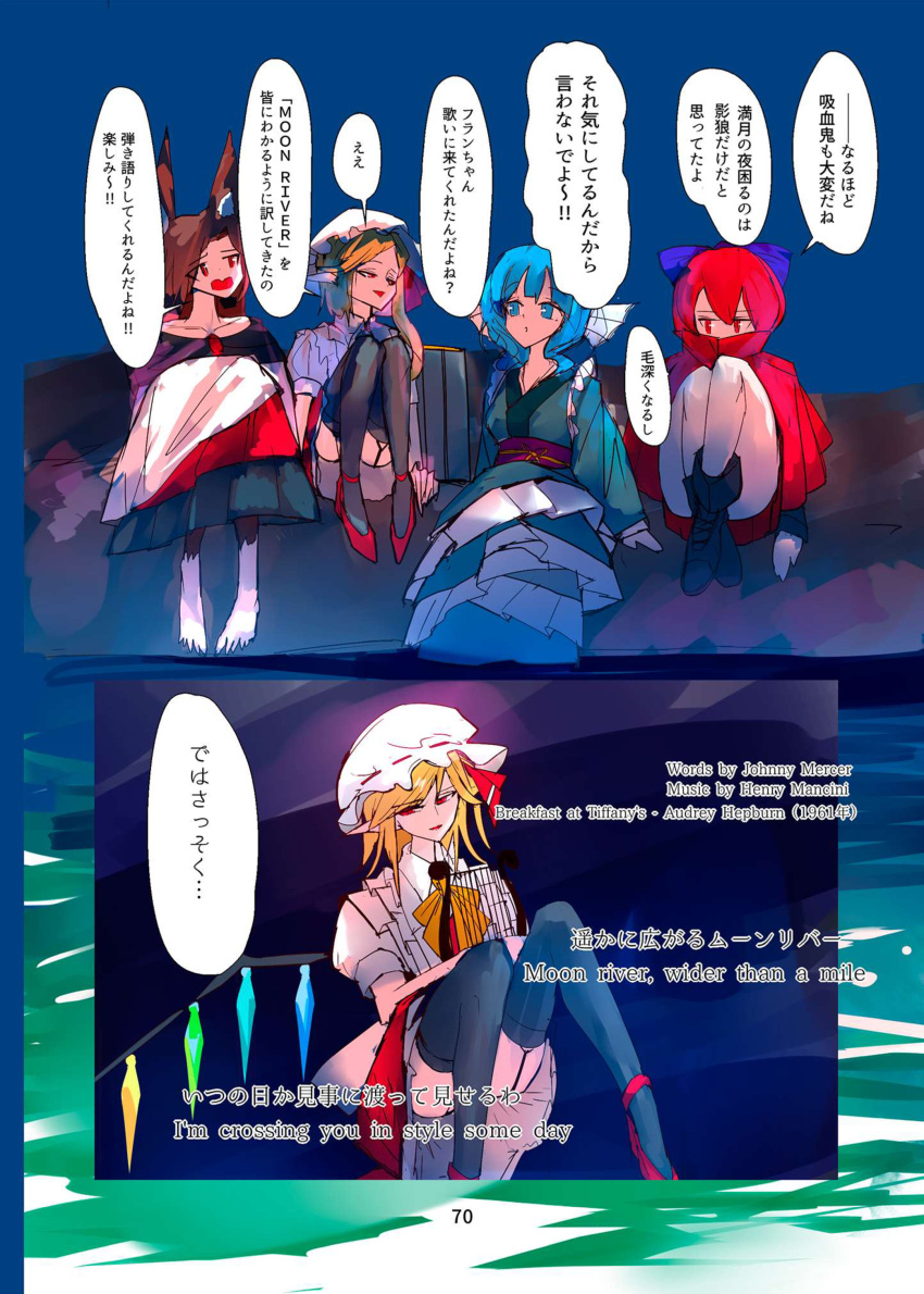 4girls absurdres animal_ears blonde_hair blue_hair bow brown_hair cape comic dress drill_locks flandre_scarlet hair_bow harp hat head_fins highres imaizumi_kagerou instrument japanese_clothes kimono long_hair mermaid mob_cap monster_girl multiple_girls neck_ribbon off-shoulder_dress off_shoulder page_number pointy_ears redhead ribbon sekibanki short_hair short_sleeves side_ponytail skirt thigh-highs touhou translation_request vest wakasagihime wings wolf_ears yappa_muri