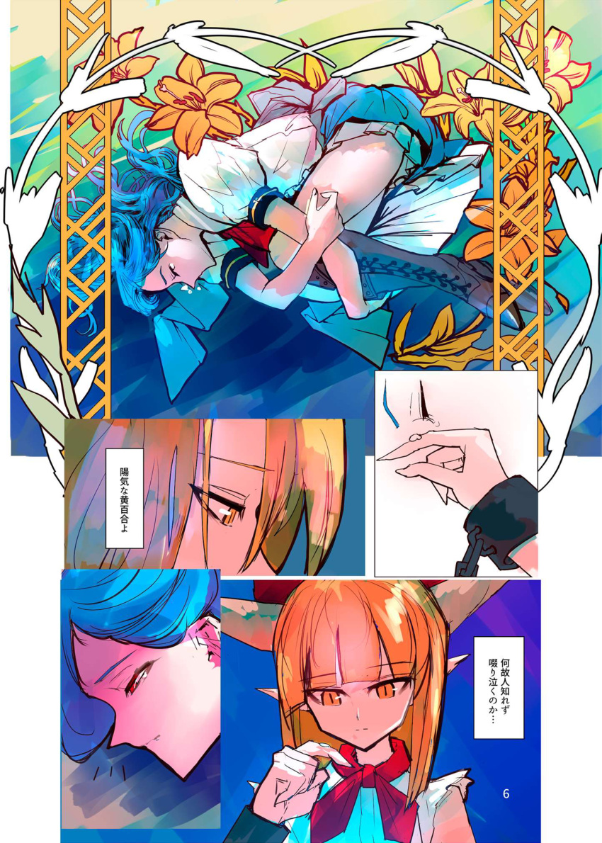 2girls absurdres blue_hair bow comic dress hair_bow highres hinanawi_tenshi horns huge_filesize ibuki_suika long_hair multiple_girls neck_ribbon oni orange_hair page_number pointy_ears ribbon shirt short_sleeves sleeveless sleeveless_shirt touhou translation_request very_long_hair yappa_muri