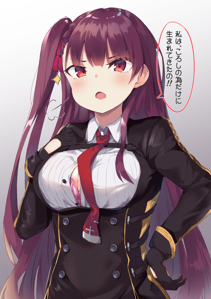 1girl =3 bangs black_skirt blazer blush bra bra_peek breasts bushinofuji collared_shirt eyebrows_visible_through_hair framed_breasts girls_frontline gloves gradient gradient_background hair_ribbon half_updo hand_on_hip hand_up high-waist_skirt highres jacket large_breasts long_hair long_sleeves looking_at_viewer necktie one_side_up open_mouth partially_unbuttoned pink_bra purple_hair red_eyes red_neckwear ribbon shirt simple_background skirt solo sparkle strap striped striped_shirt taut_clothes translated underwear upper_body very_long_hair wa2000_(girls_frontline) white_shirt