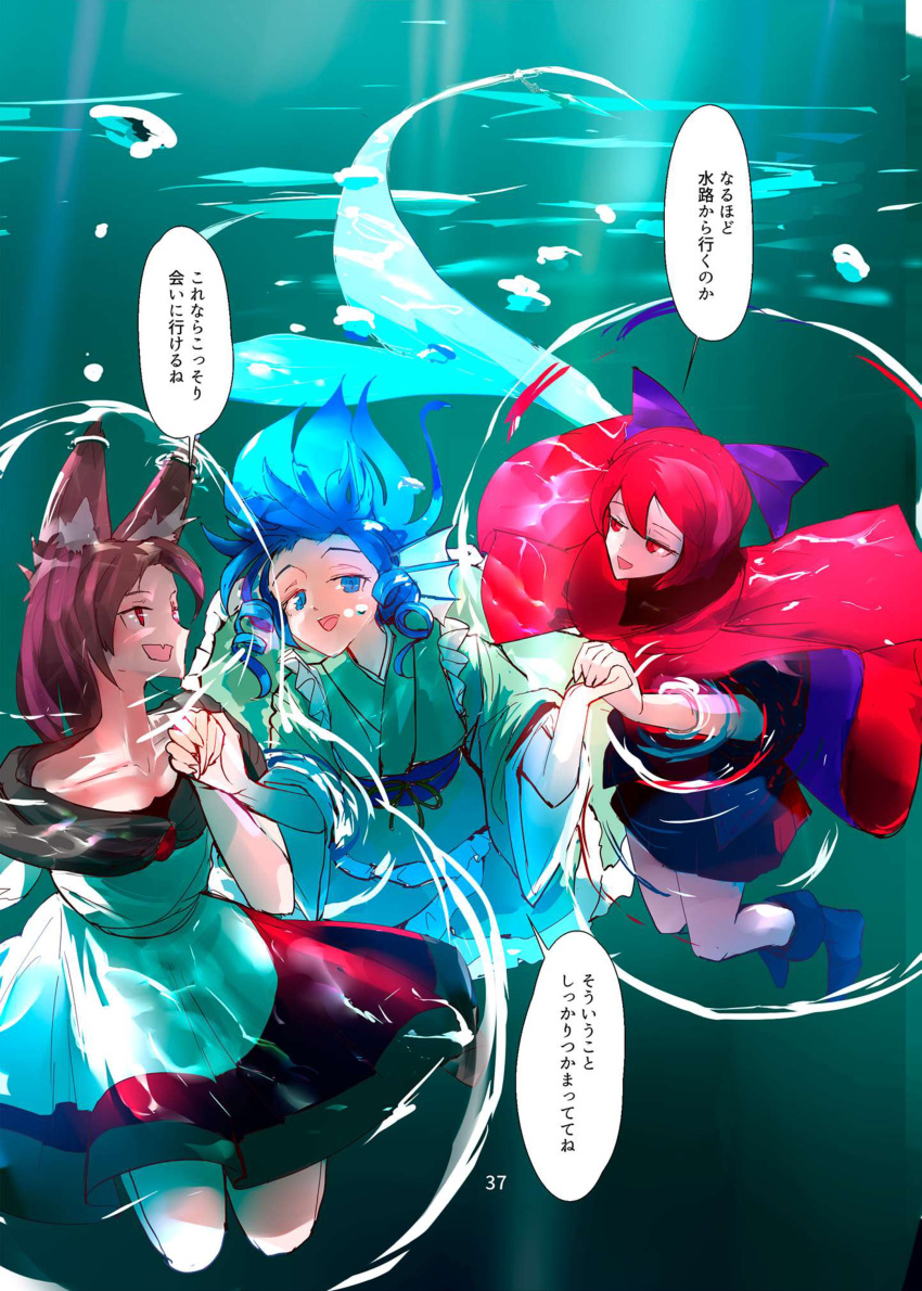 3girls absurdres animal_ears blue_hair bow brown_hair cape comic dress drill_locks fish_tail hair_bow head_fins highres imaizumi_kagerou japanese_clothes kimono long_hair mermaid monster_girl multiple_girls off-shoulder_dress off_shoulder page_number redhead sekibanki short_hair short_sleeves tail touhou translation_request wakasagihime wolf_ears yappa_muri