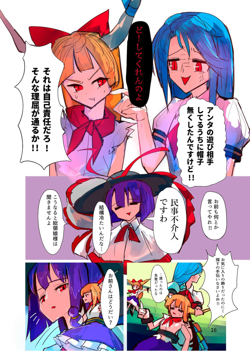 3girls absurdres blue_hair bow comic dress hair_bow hat hat_bow highres hinanawi_tenshi horn_ribbon horns ibuki_suika long_hair multiple_girls nagae_iku neck_ribbon oni orange_hair page_number pointy_ears purple_hair ribbon shawl short_hair short_sleeves skirt touhou translation_request very_long_hair yappa_muri