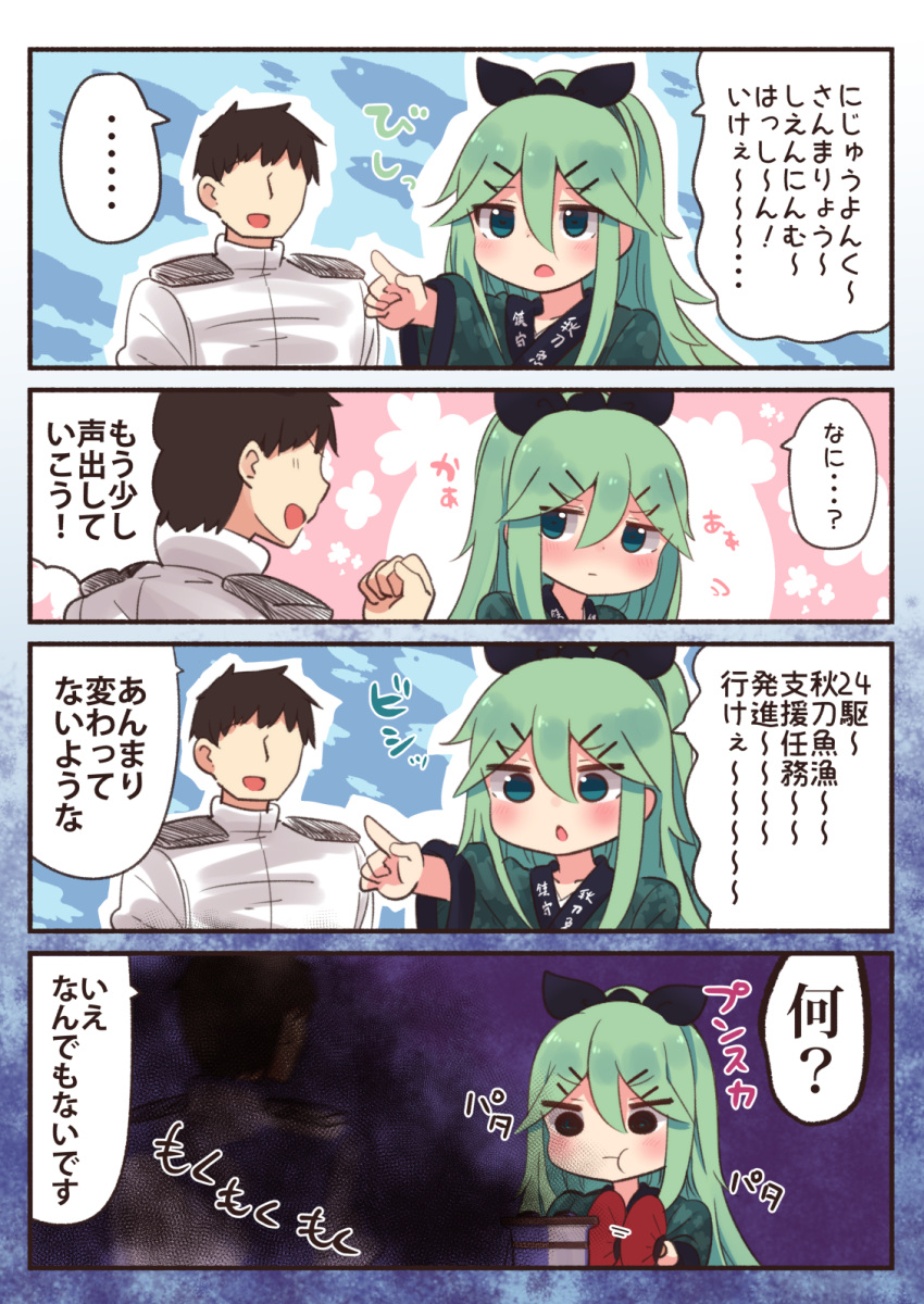 ... 1boy 1girl 4koma admiral_(kantai_collection) alternate_costume black_hair blue_eyes comic commentary_request faceless faceless_male fan green_hair hair_ribbon highres kantai_collection long_hair military military_uniform open_mouth pointing pout ribbon smoke suzuki_toto translation_request uniform yamakaze_(kantai_collection)