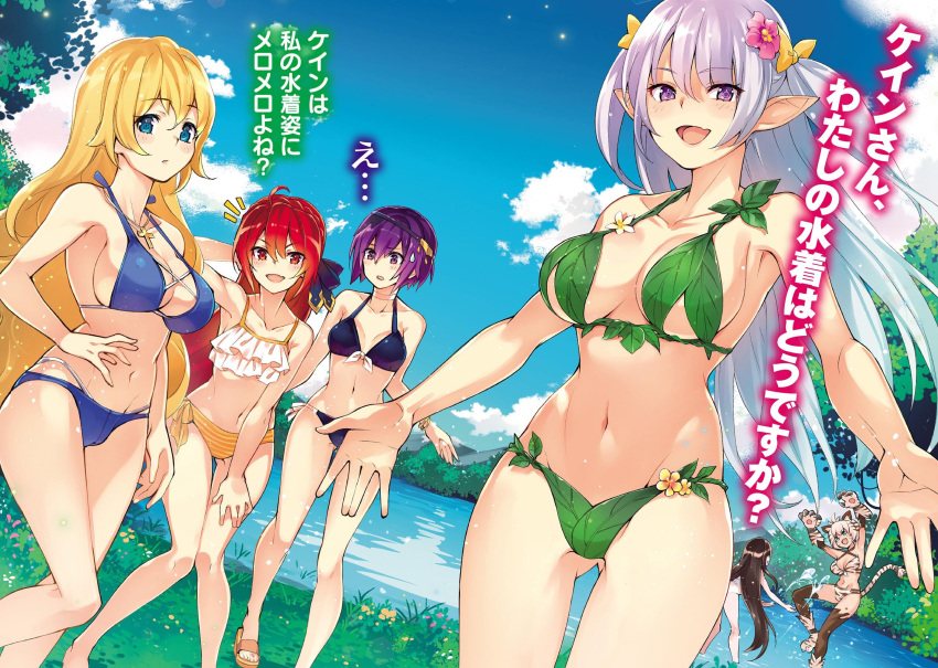 6+girls :d animal_ears animal_print bikini black_bikini black_hair black_legwear blonde_hair blue_bikini blue_sky bow breasts brown_eyes cleavage clouds collarbone day eyebrows_visible_through_hair flower gloves green_bikini groin hair_between_eyes hair_bow hair_flower hair_ornament hand_on_lap highres large_breasts leaf_bikini leaning_forward long_hair looking_at_viewer medium_breasts multi-strapped_bikini multiple_girls navel novel_illustration official_art open_mouth ossan_boukensha_kane_no_zenkou outdoors paw_gloves paws pink_flower pointy_ears print_bikini purple_hair red_eyes redhead shiny shiny_hair short_hair sideboob silver_hair sky smile standing striped_bikini_bottom super_zombie swimsuit tail thigh-highs tiger_ears tiger_print tiger_tail under_boob very_long_hair violet_eyes water yellow_bow