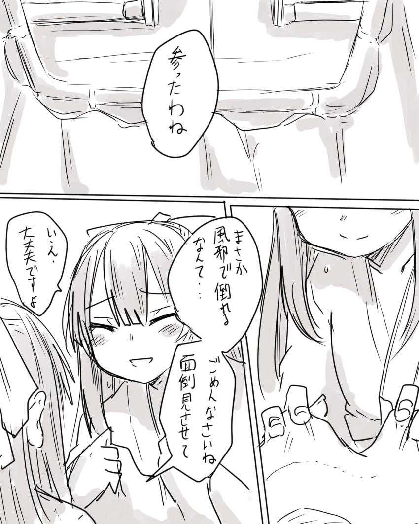 2girls :d blush bow closed_eyes collarbone comic curtains dual_persona eyebrows_visible_through_hair female_admiral_(kantai_collection) flying_sweatdrops hair_between_eyes hair_bow highres holding_blanket indoors japanese_clothes kamikaze_(kantai_collection) kantai_collection kimono long_hair monochrome multiple_girls open_mouth poyo_(hellmayuge) smile speech_bubble translation_request
