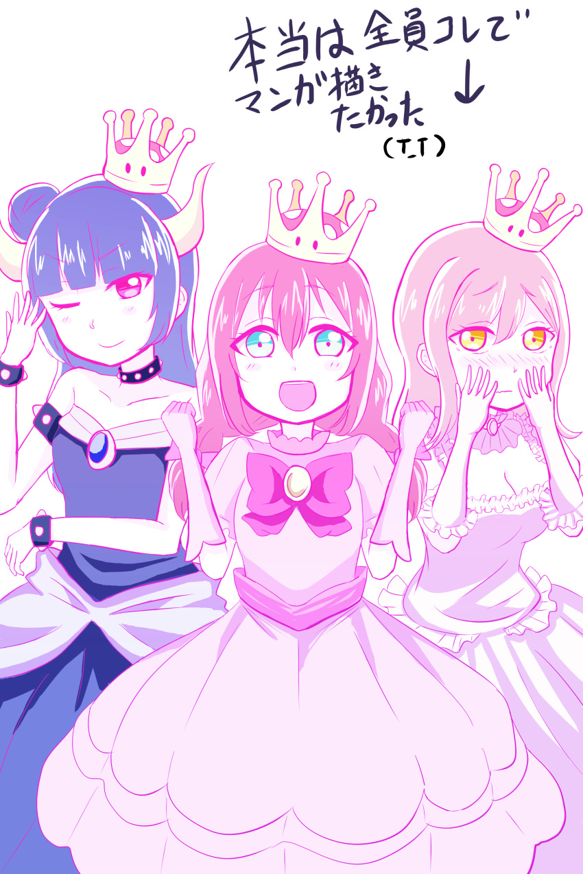 3girls absurdres blue_eyes blush bow bowsette bowsette_(cosplay) bracelet braid bushiroad choker closed_mouth collar cosplay crown dress elbow_gloves gikota gloves highres horns jewelry kunikida_hanamaru kurosawa_ruby long_hair love_live! love_live!_sunshine!! super_mario_bros. multiple_girls new_super_mario_bros._u_deluxe nintendo one_eye_closed peachette peachette_(cosplay) princess_king_boo princess_king_boo_(cosplay) side_bun simple_background smile spiked_bracelet spiked_collar spikes strapless strapless_dress super_crown tokyo_mx tsushima_yoshiko twin_braids white_background yellow_eyes