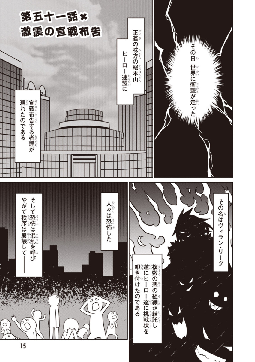 building comic greyscale highres jin_(mugenjin) monochrome narration speech_bubble zannen_onna-kanbu_black_general-san