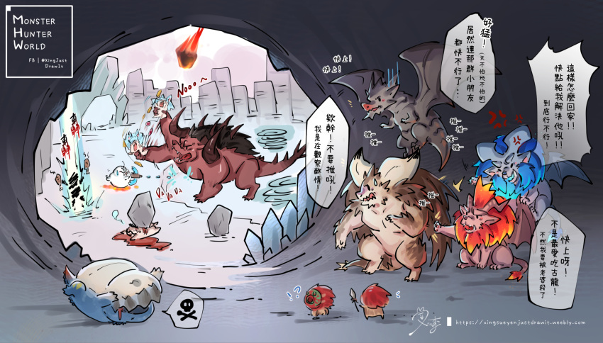 !? anger_vein behemoth_(final_fantasy) blood blood_from_mouth bowgun cave comic commentary_request crystal disintegration dodogama dragon drumsticks firing gajalaka ghost giving_up_the_ghost highres holding horns human_weapon kushala_daora lightning lunastra lying mask meteor monster monster_hunter monster_hunter:_world nergigante on_back polearm rock sharp_teeth sound_effects spear speech_bubble spiked_tail spikes spoken_skull_and_crossbones sueyen sweatdrop tail teeth teostra tornado translation_request walrus weapon wings