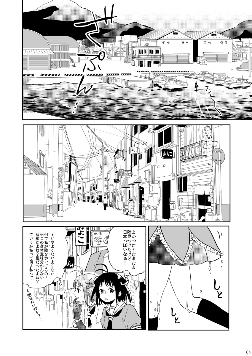 air_conditioner antenna_hair boat comic deco_(geigeki_honey) door highres kantai_collection naka_(kantai_collection) power_lines ship short_hair short_sleeves signpost telephone_pole translation_request water_drop watercraft