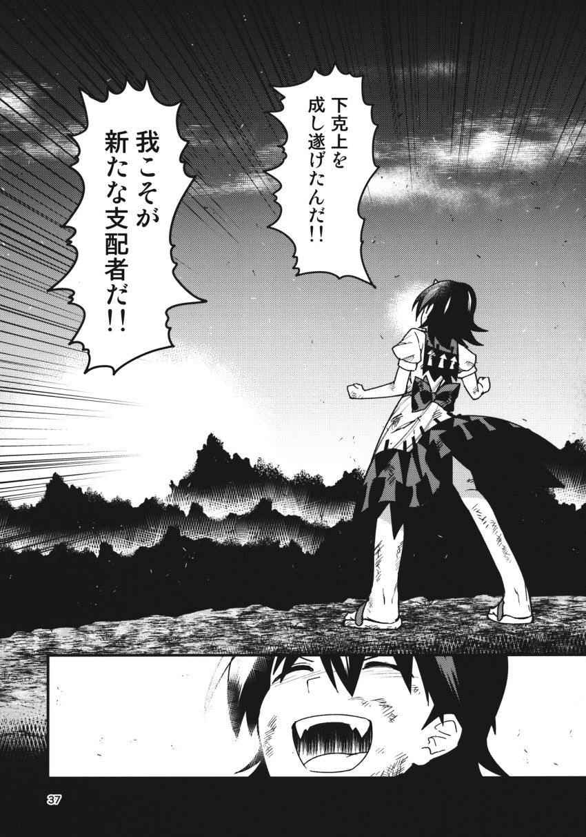 1girl apron bow bowtie comic dress greyscale highres horns injury kijin_seija miracle_mallet monochrome multicolored_hair page_number sandals short_hair short_sleeves streaked_hair touhou translation_request urin waist_apron