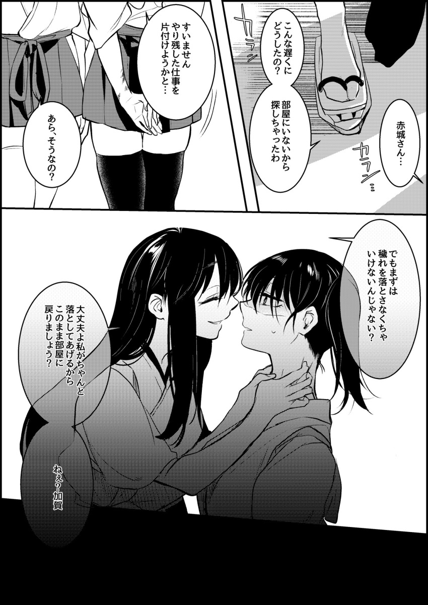 2girls akagayohi akagi_(kantai_collection) bruise comic hand_around_neck hands highres injury japanese_clothes kaga_(kantai_collection) kantai_collection long_hair marks monochrome multiple_girls shaded_face side_ponytail straight_hair translation_request yandere