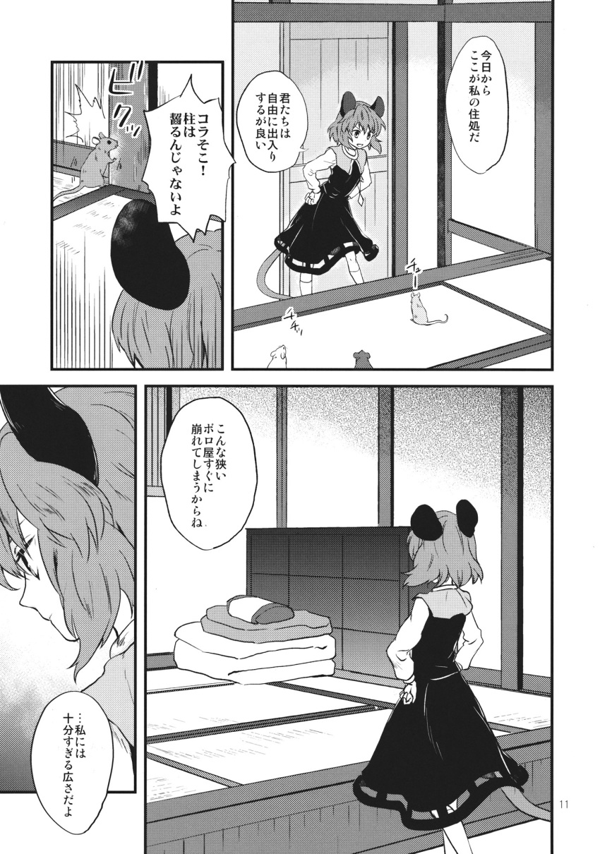 1girl animal_ears capelet comic greyscale highres jewelry long_sleeves monochrome mouse mouse_ears mouse_tail nazrin page_number pendant short_hair skirt tail tomobe_kinuko touhou translation_request vest