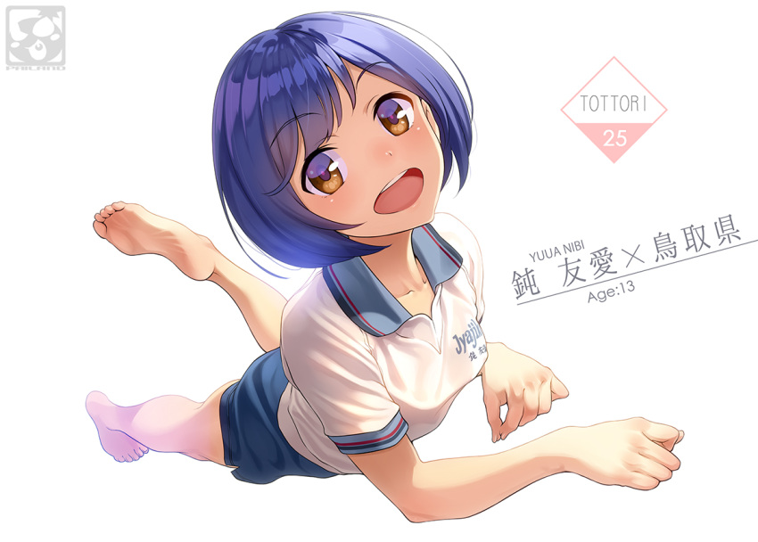 1girl :d artist_logo artist_name bangs barefoot blue_hair blue_shorts blush breasts brown_eyes clothes_writing collared_shirt commentary_request dutch_angle eyebrows_visible_through_hair full_body gym_shirt gym_uniform leg_up looking_at_viewer lying nibi_yuua on_stomach open_mouth original pairan perspective round_teeth shirt short_sleeves shorts simple_background small_breasts smile soles solo swept_bangs teeth upper_teeth white_background
