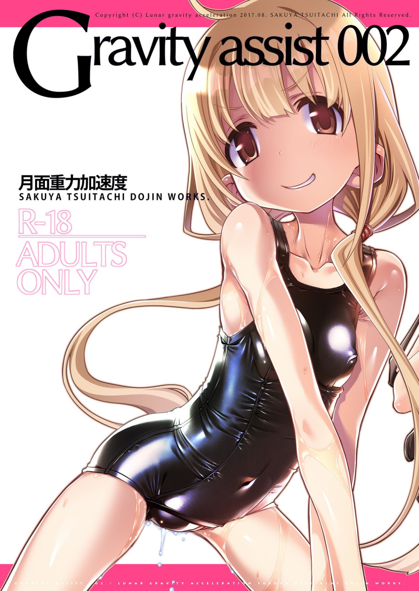 1girl all_fours black_swimsuit blonde_hair brown_eyes feet_out_of_frame futaba_anzu grin highres idolmaster idolmaster_cinderella_girls long_hair look-alike low_twintails parted_lips sakuya_tsuitachi school_swimsuit shiny shiny_clothes smile solo swimsuit twintails wet wet_clothes