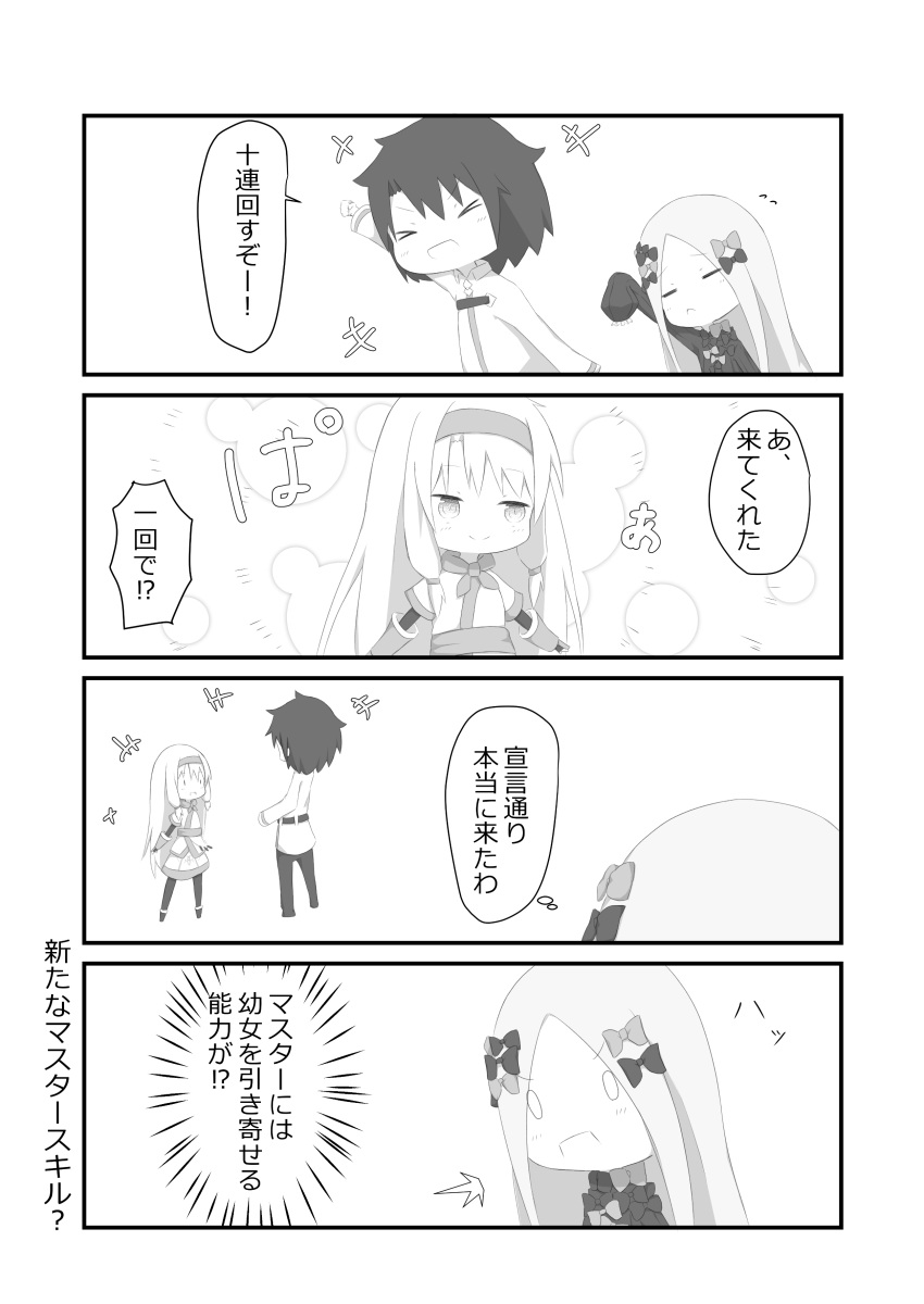 &gt;_&lt; +++ /\/\/\ 1boy 2girls 4koma :d abigail_williams_(fate/grand_order) absurdres ainu_clothes arm_up bangs blush bow chaldea_uniform chibi closed_eyes closed_mouth comic eyebrows_visible_through_hair fate/grand_order fate_(series) fingerless_gloves forehead fujimaru_ritsuka_(male) fur-trimmed_boots fur_trim gloves greyscale hair_between_eyes hair_bow hairband highres illyasviel_von_einzbern jacket long_hair long_sleeves monochrome multiple_girls open_mouth outstretched_arm pants pantyhose parted_bangs sidelocks sitonai sleeves_past_fingers sleeves_past_wrists smile su_guryu translation_request uniform very_long_hair xd