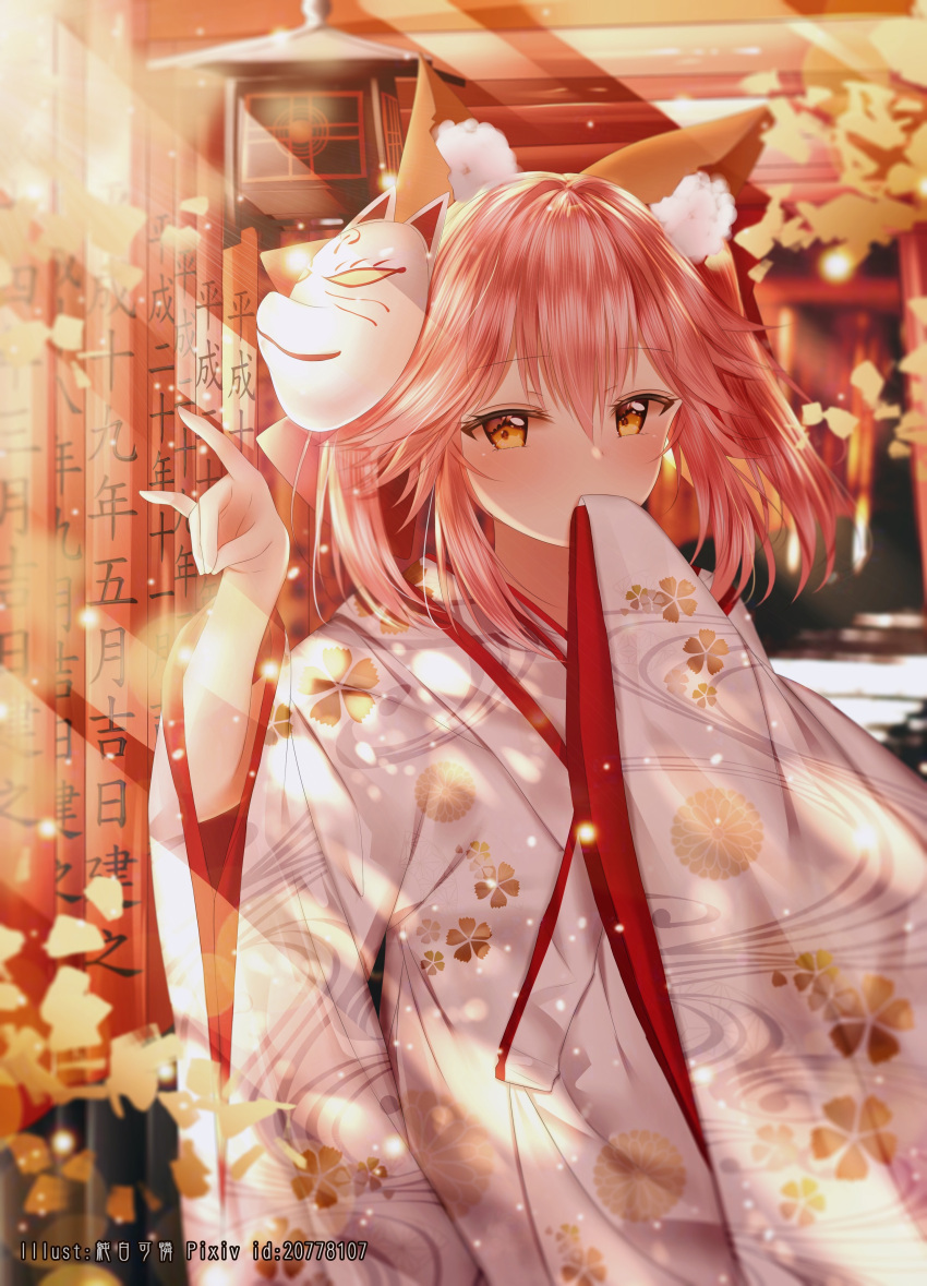 1girl absurdres animal_ear_fluff animal_ears bangs blurry blurry_foreground blush brown_eyes cherry_blossom_print commentary_request covered_mouth depth_of_field eyebrows_visible_through_hair fate/extra fate_(series) fox_ears fox_mask fox_shadow_puppet hair_between_eyes hand_up highres japanese_clothes junpaku_karen kimono long_hair long_sleeves looking_at_viewer mask mask_on_head pink_hair pixiv_id print_kimono solo tamamo_(fate)_(all) tamamo_no_mae_(fate) white_kimono wide_sleeves