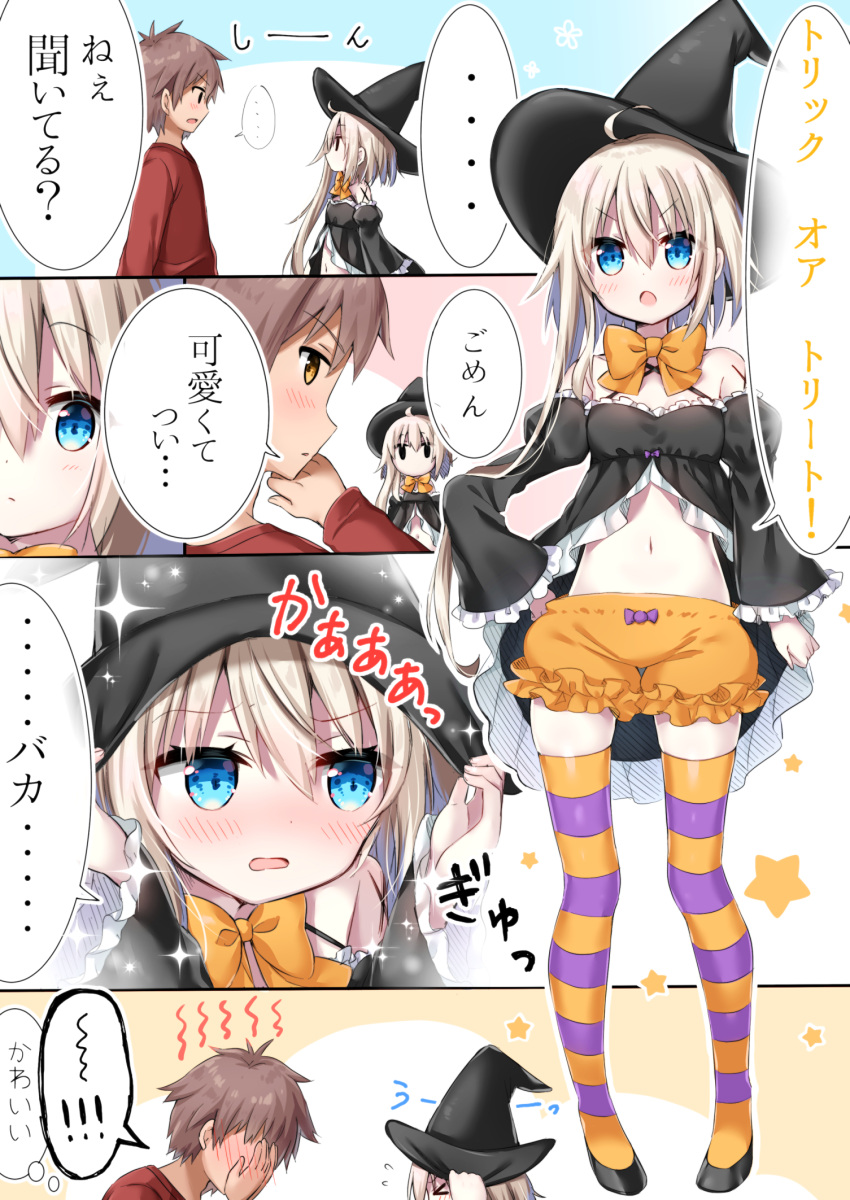 &gt;_&lt; 1boy 1girl 4koma :o arms_up asymmetrical_hair babydoll bangs bare_shoulders black_babydoll black_hat black_sleeves blonde_hair bloomers blue_eyes blush bow breasts brown_eyes brown_hair closed_eyes comic commentary_request covering_eyes criss-cross_halter detached_sleeves embarrassed eyebrows_visible_through_hair fingernails flying_sweatdrops frilled_sleeves frills hair_between_eyes halloween halterneck hand_on_hip hands_on_headwear hat highres juliet_sleeves long_hair long_sleeves navel nose_blush open_mouth orange_bloomers orange_bow original parted_lips profile puffy_sleeves purple_bow small_breasts solid_oval_eyes sparkle standing star striped striped_legwear thigh-highs tia-chan translation_request uchuuneko underwear v-shaped_eyebrows very_long_hair wide_sleeves witch_hat