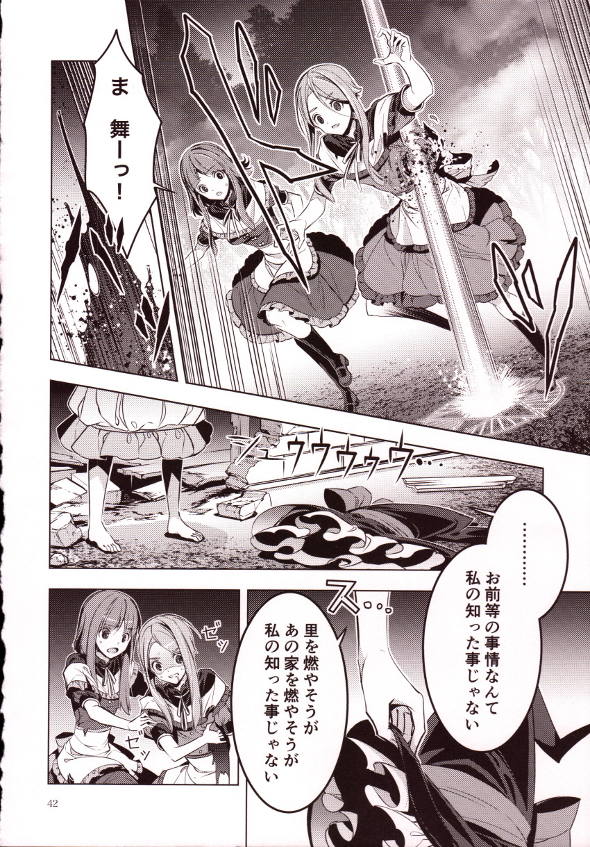 2girls absurdres apron barefoot beam blood comic dress frills greyscale hat highres magic_circle monochrome multiple_girls nishida_satono page_number short_hair_with_long_locks short_sleeves tears teireida_mai touhou translation_request waist_apron witch_hat zounose