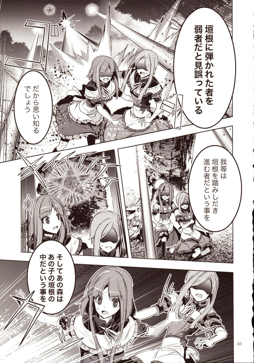 3girls absurdres apron beam blood comic dress frills greyscale hat highres injury kirisame_marisa magic_circle monochrome multiple_girls nishida_satono page_number scared short_hair_with_long_locks short_sleeves silhouette teireida_mai touhou translation_request waist_apron witch_hat zounose