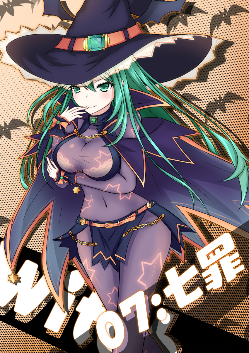 1girl absurdres arm_support bat_background black_skirt blush bodysuit breast_hold breasts cape chains character_name covered_navel date_a_live emerald hair_between_eyes hand_to_own_mouth hat highres hips large_breasts natsumi_(date_a_live) nepsuka_(hachisuka) see-through skin_tight skirt smile solo star star_print witch witch_hat